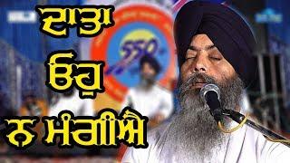 #DATA OH NA MANGIYA FER MANGAN JAYIE Bhai Davinder Singh Ji Hajuri Ragi Darbar Sahib