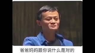 马云谈为什么官方可能要取消英语教育