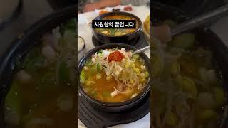 전주 현대옥 본점에서만 파는 메뉴가 있다??? #shorts