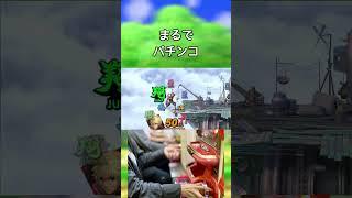 限られたキャラにしかできない煽り5選Part3【スマブラSP】