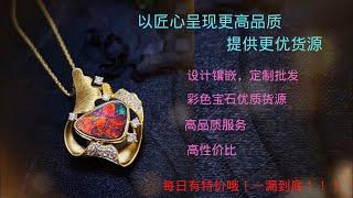 翡翠|祖母绿|彩色宝石|红宝石|蓝宝石|绿宝石|缅甸抹谷宝石|澳大利亚黑欧泊，斯里兰卡蓝宝石上新，邀家人们一同品鉴