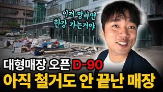 자영업자라면 계속 도전해야 되는 이유 ep.3
