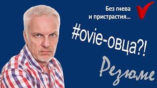 Не стреляйте в хоккеиста...
