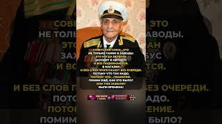 ЭТО БЫЛИ НАСТОЯЩИЕ ГЕРОИ! #ссср #история #россия #цитаты