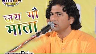 JAI GO MATA l UDAY SINGH l NEW RAJSTHANI BHAJAN l HD LIVE VIDEO 2016