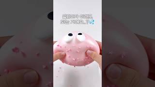말도 안되는 말랑이 사건…ㅠ ㄷㄷ