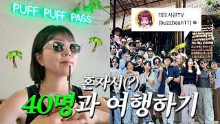 나의 연예인이랑 푸켓으로 여행 다녀온••• 대도투어 VLOG️