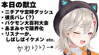 【小森めと】雑談爆笑ランキング TOP10 2023年5月～7月分【切り抜き/ぶいすぽっ！】