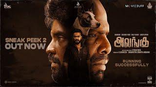 Alangu - Sneak Peek 02 | Gunanidhi | Chemban Vinod | Kaali Venkat | Sarath Appani | S.P.Shakthivel