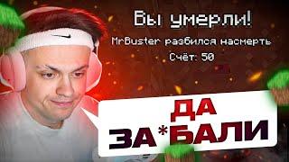 БУСТЕРА ТРОЛЛЯТ В МАЙНКРАФТ ПРЯМО НА СТРИМЕ / БУСТЕР РОФЛИТ В МАЙНКРАФТЕ / BUSTER PENCIL