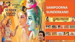 Sampoorna Sunder Kand By Anuradha Paudwal I Full Audio Song Juke Box