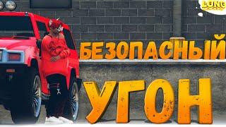 КАК ДОСТАВИТЬ УГОНКУ И НЕ ПОПАСТЬ В ТЮРЬМУ GTA 5 RP