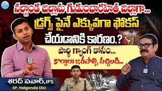 Sharat Chandra Pawar, IPS Exclusive Interview with Muralidhar | Crime Diaries | iDream Telangana