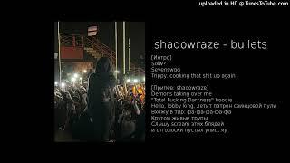 shadowraze - bullets