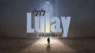Lulay | Zevi Kaufman | Featured at Siyum HaShas 2020 (Official Lyric Video) לולי | זאבי קאופמן |
