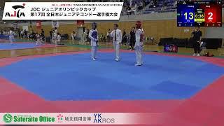 JOC ジュニアオリンピックカップ 第17回 全日本ジュニアテコンドー選手権大会 Aコート