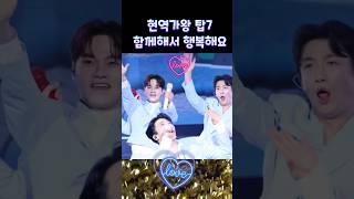 현역가왕 탑7 함께해요 ▶️ #박서진 #현역가왕 #한일톱텐쇼 #콘서트