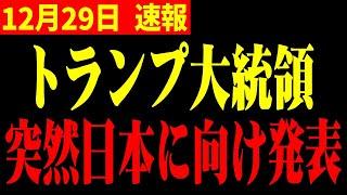 【ホリエモン】※自民党大混乱!!政界を揺るがす密約...大変な事態発生