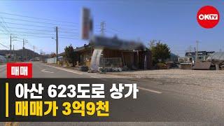 아산상가건물매매로 623도로 유명한 밥집