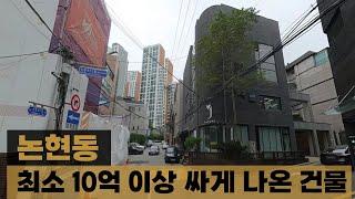 강남빌딩매물 / 용적율 50%이상 초과 이득 본 건물