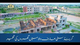 Grand City Arifwala | Rapid Development of Resident Houses |