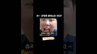 외국인 여자친구들이 한국오면 꼭 먹어보는 츄러스는 어디?  ( #츄러스 #churros / 2023. 04. 18 )