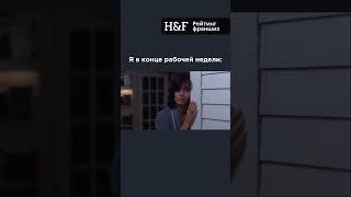 А как вы себя чувствуете?