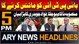 ARY News 5 PM Headlines | 21st August 2024 | Fawad Chaudhry's Huge Statement