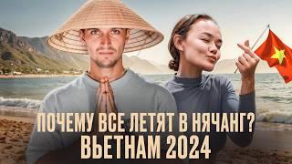 НЯЧАНГ | Самое ХАЙПОВОЕ направление 2024 года