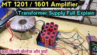 nx Proton Mt 1201 Amplifier Power supply transformer Full Explaine | Mt 1201 Amplifier repair