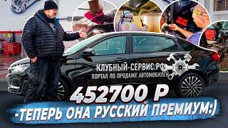 Lada Aura-Мы добавили премиума;)