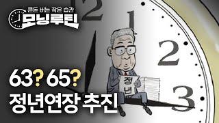 한국경제신문 30분 만에 읽기 | 20241022#모닝루틴