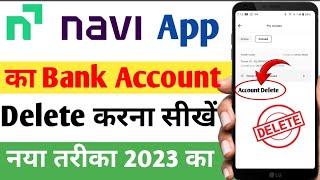 Navi App me Bank Account kaise delete kare 2023 | How to delete Bank Account in Navi App 2023