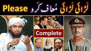 ️ Complete TRUTH !  Imran Khan Vs Nawaz Sharif ?  Judiciary Vs Pak ARMY ?  Engineer Muhammad Ali