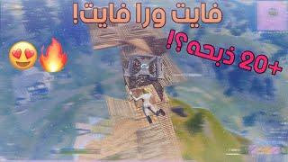 فورتنايت | دو عشوائي ( يحسبني نوب لكن....!! )