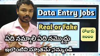 Data Entry Jobs Real or Fake in telugu Best Data Entry Jobs in Hyderabad Telangana Andra Pradesh WFH