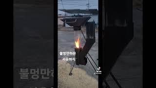 #캠핑#난로 #따라만들기 #자작난로