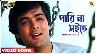 Pari Na Soite Na Pari Koite | Jyoti | Bengali Movie Song | Kishore Kumar