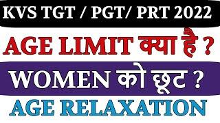 KVS TGT / prt / pgt AGE LIMIT 2022 FOR ALL CATEGORIES SC , ST, OBC |  kvs age limit for female 2022