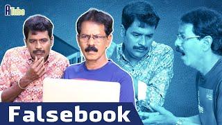 Falsebook! | Mudhala Konjam Siringa Boss Episode 29 | Mullai Kothandam Comedy Series | A Tube