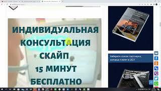 Урок16.  Заработок на своём сайте через свои услуги. Помогите людям,  а они вам заплатят