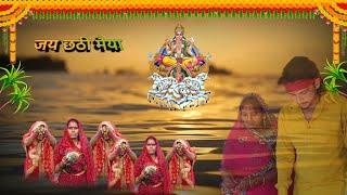 PUJA KARAB CHHATHI MAYYA  KE | Mala Rani , Aagaz Ansari & Puja Rani | Chhath Geet 2021 #aagazansari