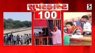 Super Fast News | PMJAY | PM Modi | Unseasonal Rain | Summer | Hanuman Jayanti | Gujarat