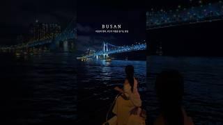 [야경편] 2만원의 행복🩷 부산의 여름을 즐기는 법, 요트투어!