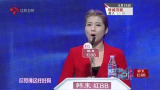 非诚勿扰 精彩片花：女嘉宾呛话黄菡老师 壁咚现场展现 150815