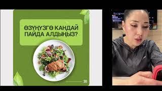 Прямая трансляция пользователя Alina Almazbekova