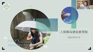 美洲豹 - 每週人類圖流日 - 2022/01/10-15 by Joyce