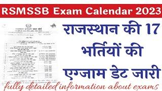 RSMSSB Calendar 2023 Out Now | Rajasthan New Vacancy 2023 Latest News | RSMSSB NEW VACANCY 2023