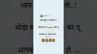 Bura na mano to propose kar du kya  #shorts #propose_status #girls