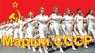 Марши Великой Страны. Марши СССР